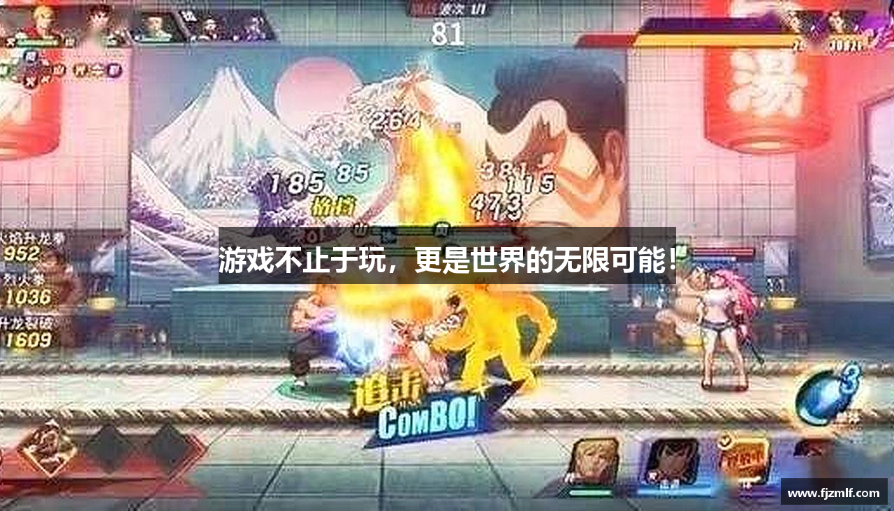 游戏不止于玩，更是世界的无限可能！